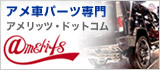 �A���ԃp�[�c���@�A�����b�c�E�h�b�g�R��