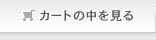 �J�[�g�̒�������