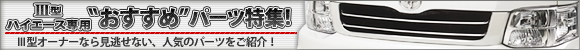 �R�^�n�C�G�[�X��p�@�p�[�c���W