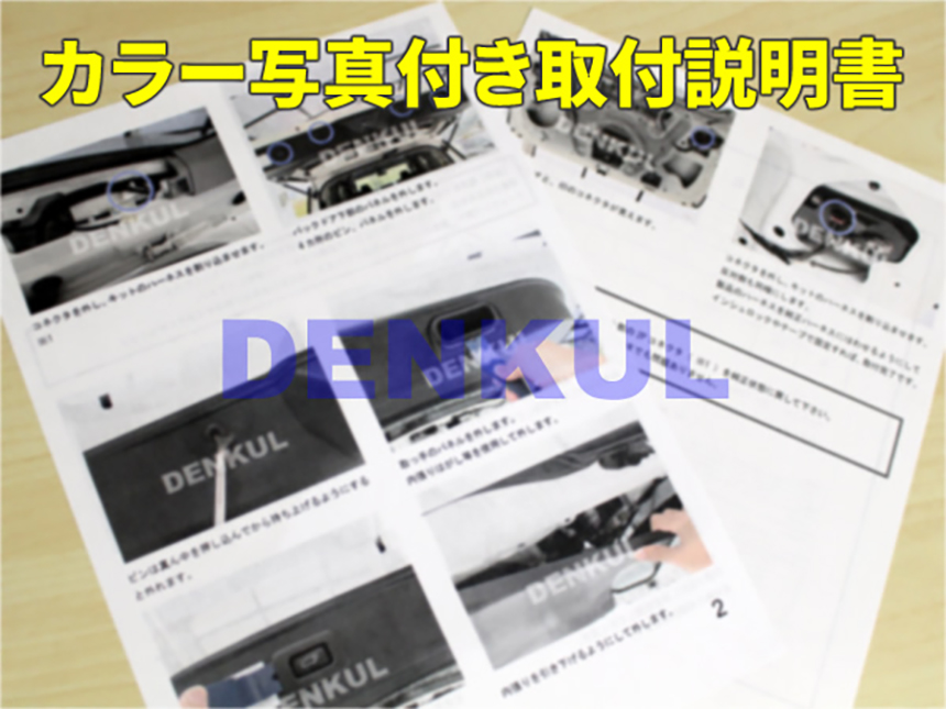 ハイエース 4型～8型専用 オートライトオフキット