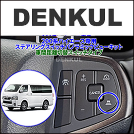 ハイエース200系のパーツ販売/通販/200Kモータリング・ドットコム/新