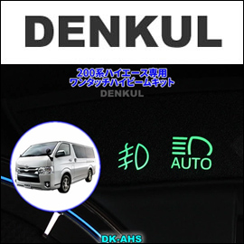 ハイエース200系のパーツ販売/通販/200Kモータリング・ドットコム/新