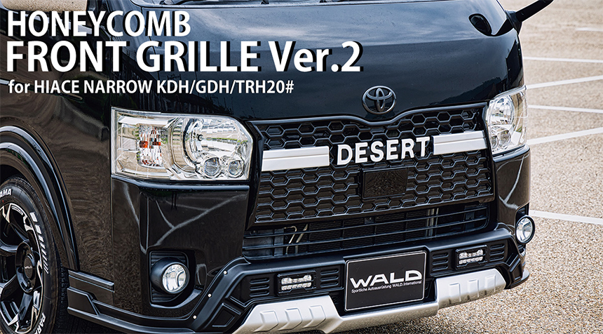 トヨタハイエース標準ボディー　4型用　モデリスタ　フロントグリル　新品未使用 即決 モデリスタ ハイエース 200 ナロー 4型 5型 トヨタ 純正OP