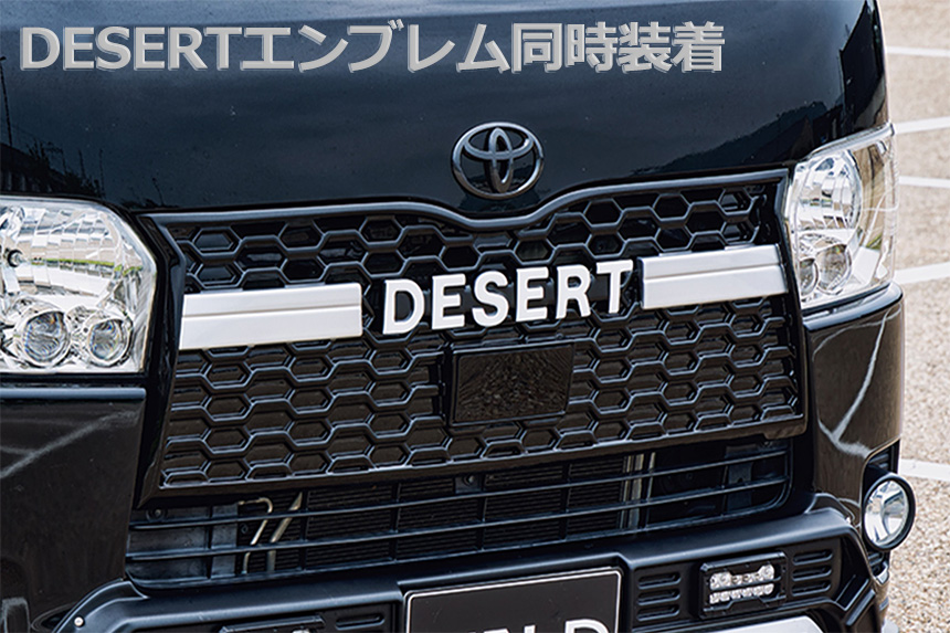 ハイエース 4型～現行モデル 標準ボディー用 ハニカムデザイン