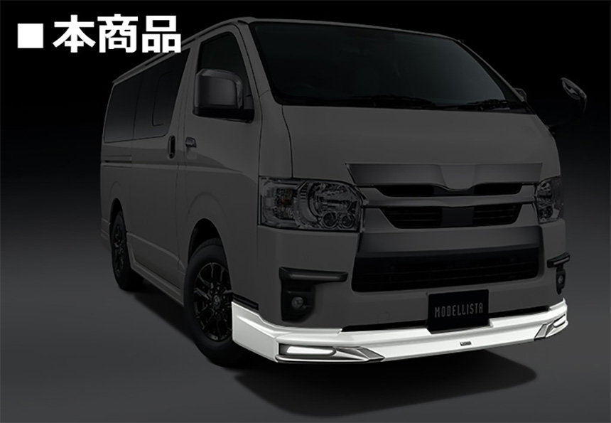 ハイエース 4型～現行モデル 標準ボディー用 モデリスタ