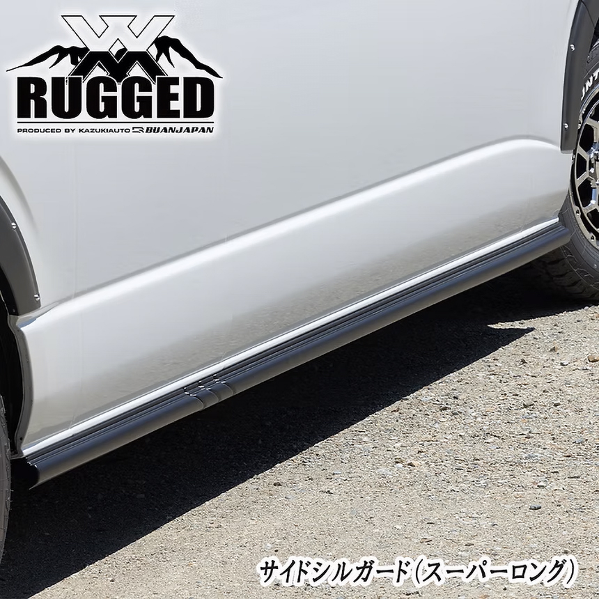 ハイエース　パーツ　サイドシルガード　エアロ ハイエース スーパーロング用 RUGGED XX サイドシルガードを販売