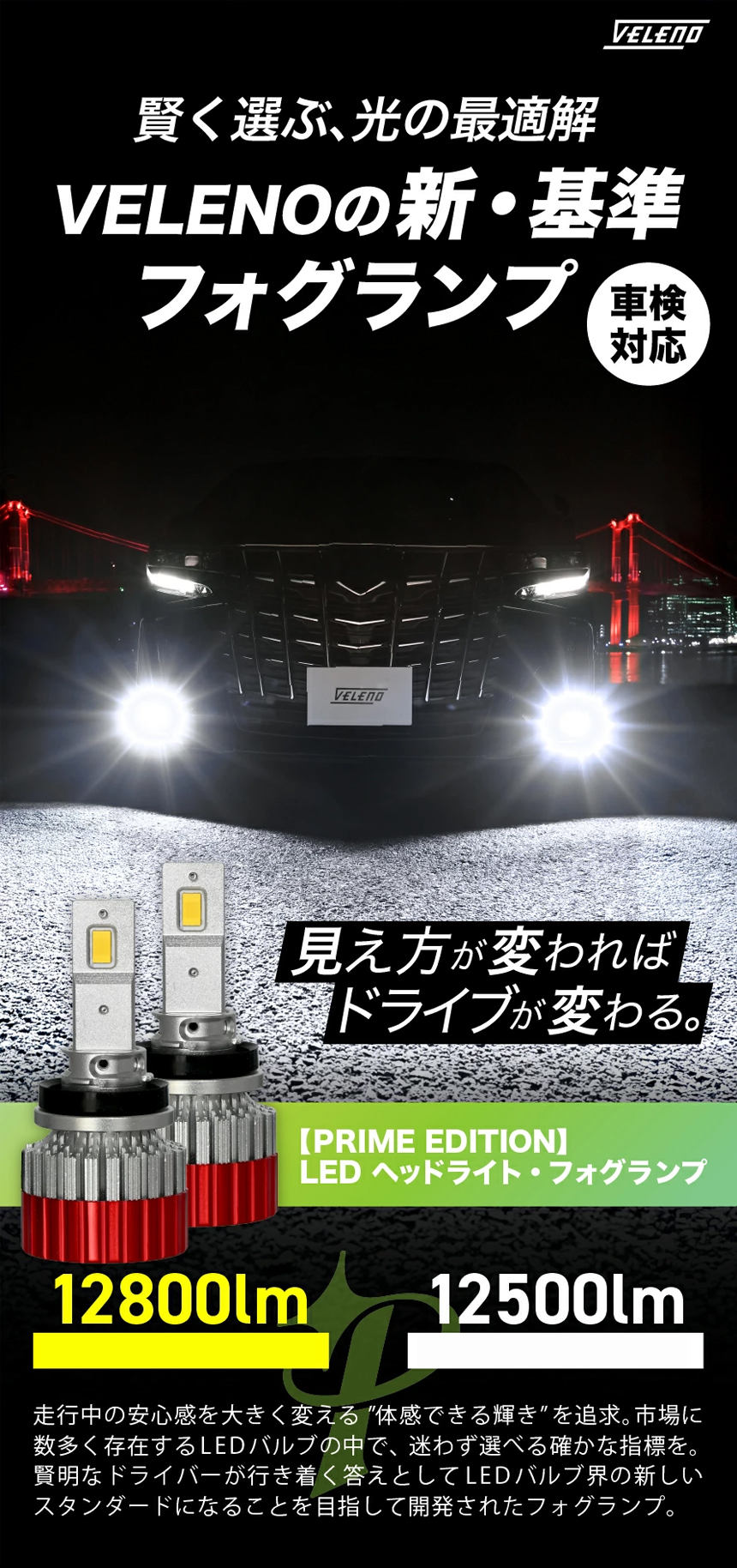 ハイエース用 ヴェレーノ 爆光 LEDフォグランプ(ホワイト)を販売