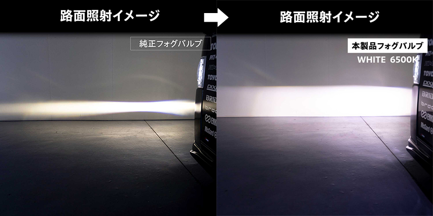 ハイエース 7型～純正LEDフォグランプ用 ヴァレンティ LEDフォグランプバルブ(クールホワイト)