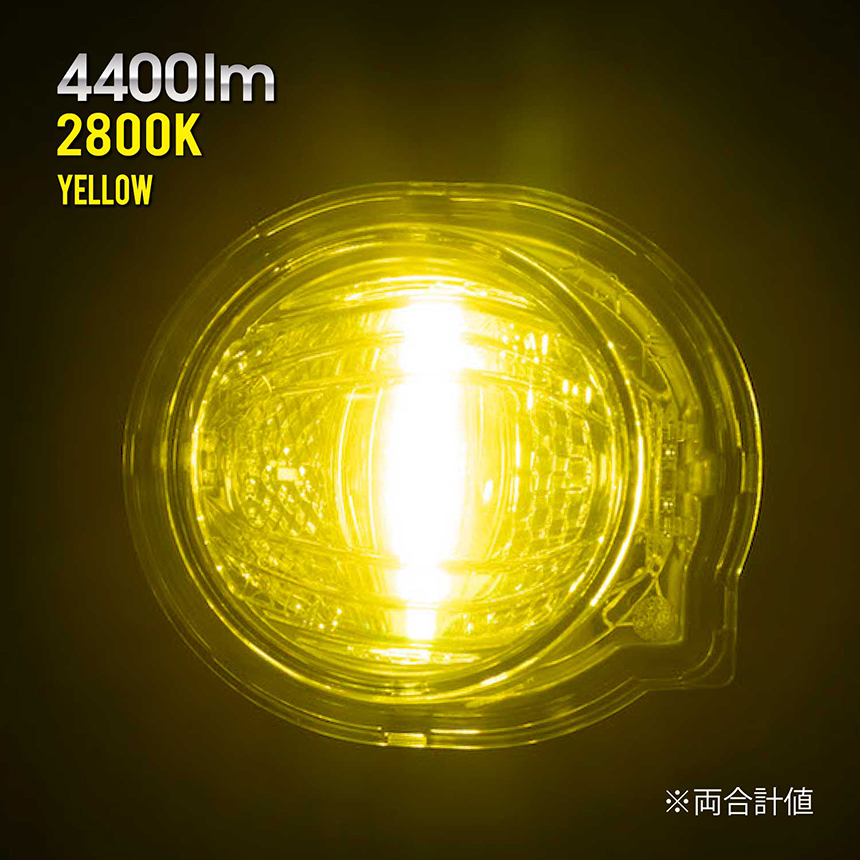 ハイエース 7型~純正LEDフォグランプ用 ヴァレンティ LEDフォグランプバルブ(イエロー)
