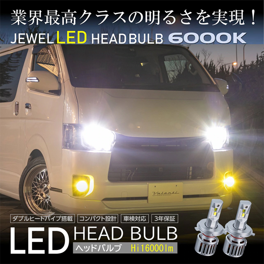 ハイエース LEDヘッドバルブ ZZシリーズ メイン画像