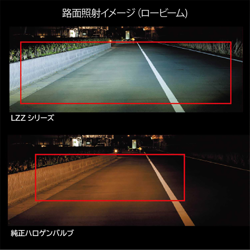 LEDバルブ照射比較画像 ハイエース