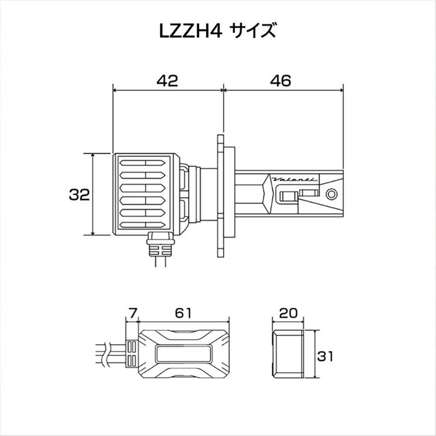 ヴァレンティ LEDバルブ LZZH4 サイズ図