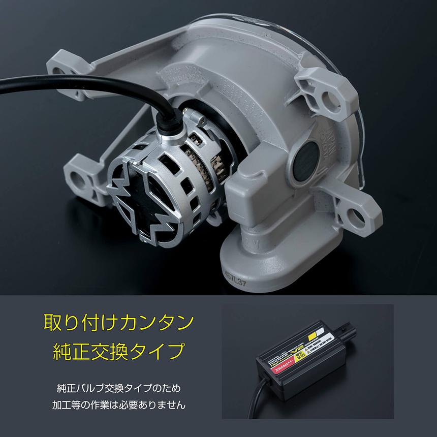 ハイエース 7型～純正LEDフォグランプ用 ヴァレンティ エクスチェンジLEDフォグランプバルブ(2カラー)