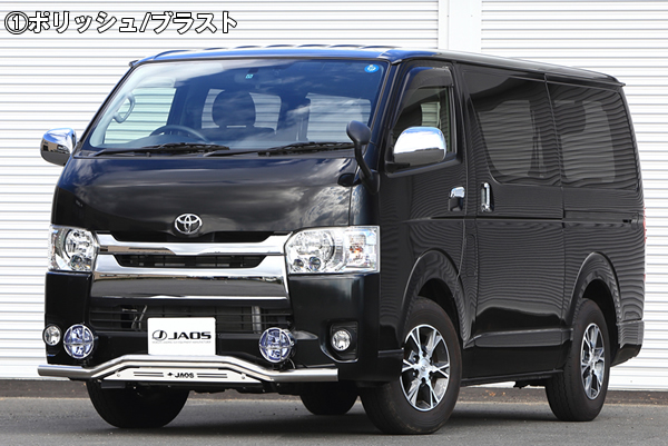 JAOS ジャオス フロントスキッドバー ハイエース 200系 標準ボディ JAOS フロントスキッドバー ブラック／ブラック 標準3型