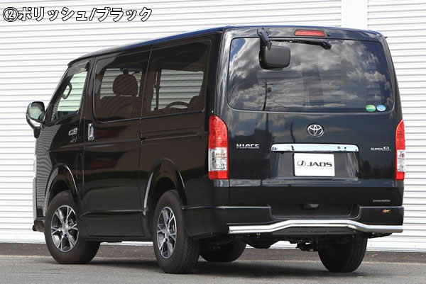 ハイエース 標準ボディー用 JAOS リアスキッドバーを販売