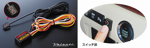 ハイエース 純正HID/LEDヘッドライト装着車用 ヴァレンティ ハイトコントローラー