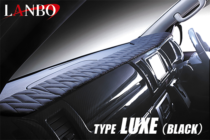 ハイエース 標準ボディー用 LANBO レザーダッシュボードパネル Type LUXE