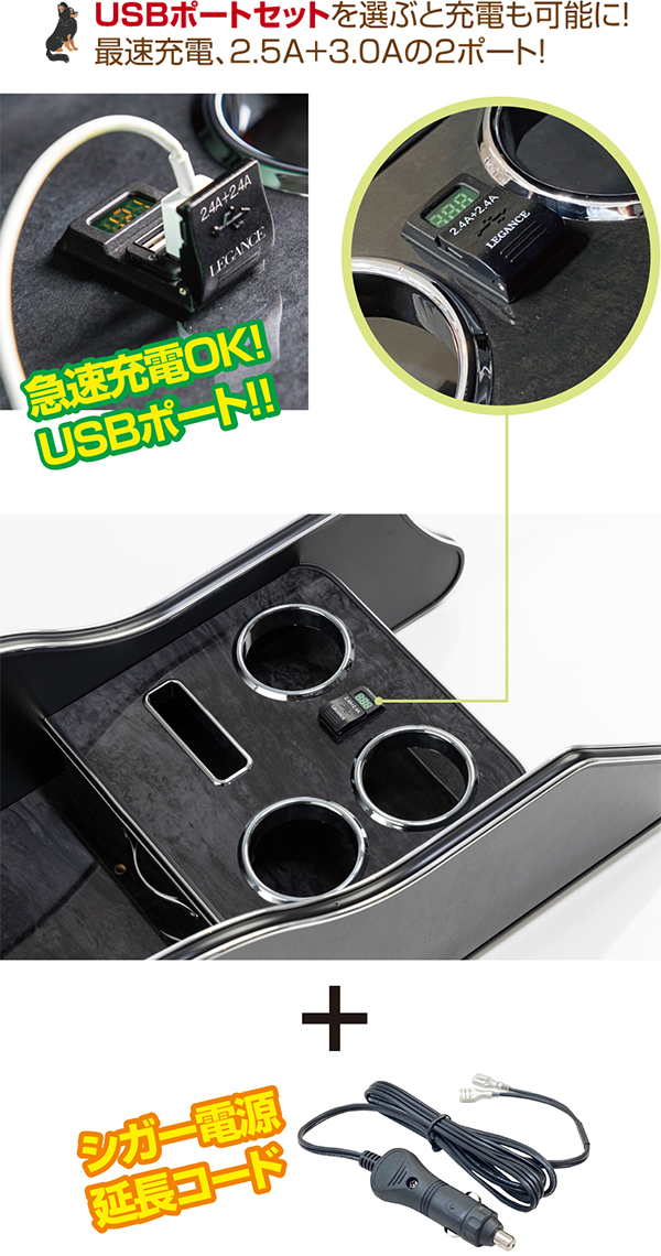 ハイエース用 LEGANCE インテリアDOG コンソールBOX