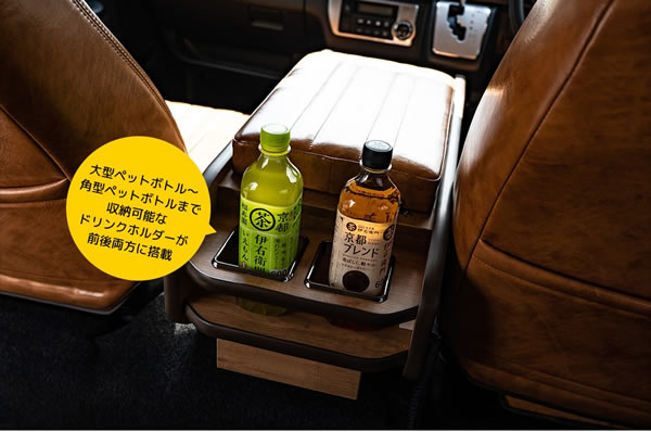 ハイエース 標準ボディー用 CRAFTSMAN センターコンソール