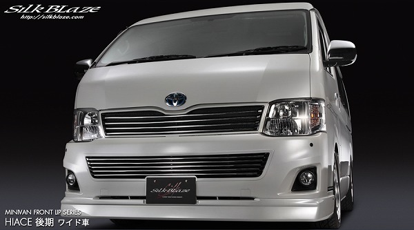 3型ハイエース ワイドボディー用 Silk Blaze フロントハーフスポイラー