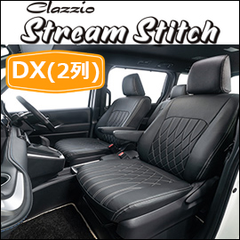 ハイエース DX用 クラッツィオ シートカバー ストリーム ステッチを