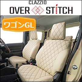 ハイエース ワゴンGL用 クラッツィオ シートカバー オーバー ステッチ