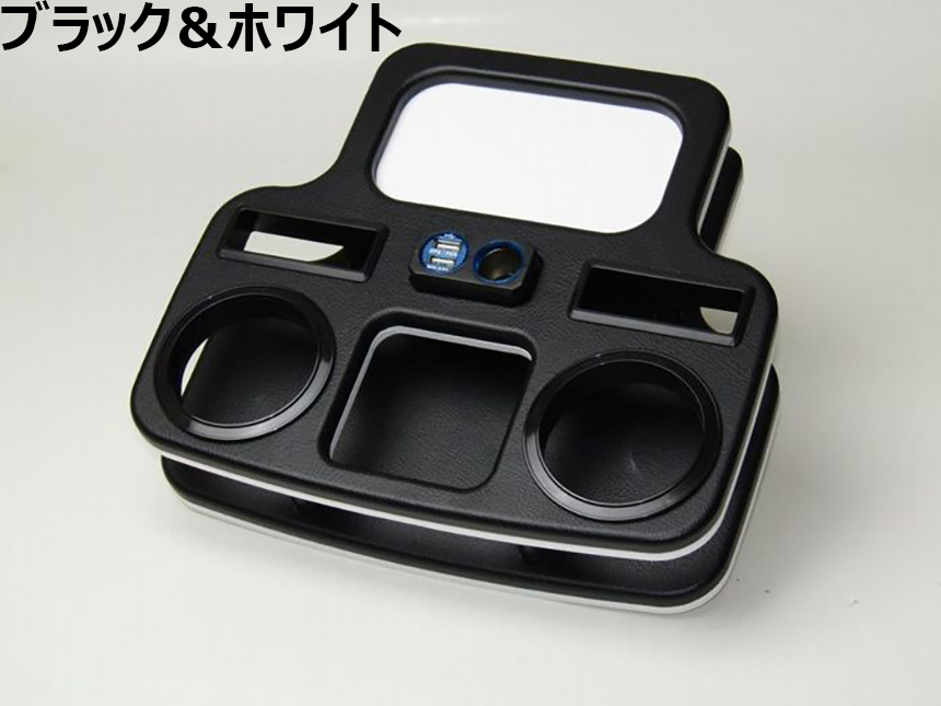 ハイエース　エレガントリアセンタードリンクホルダー(USB充電付)