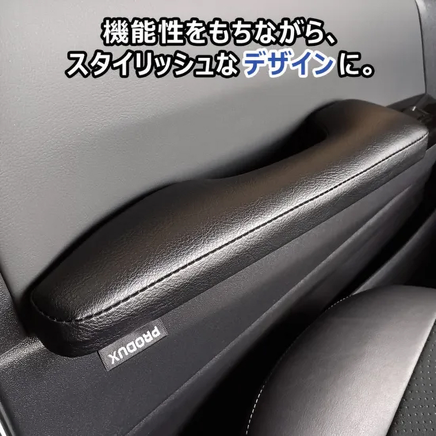PRODUX ドアアームレスト 装着例