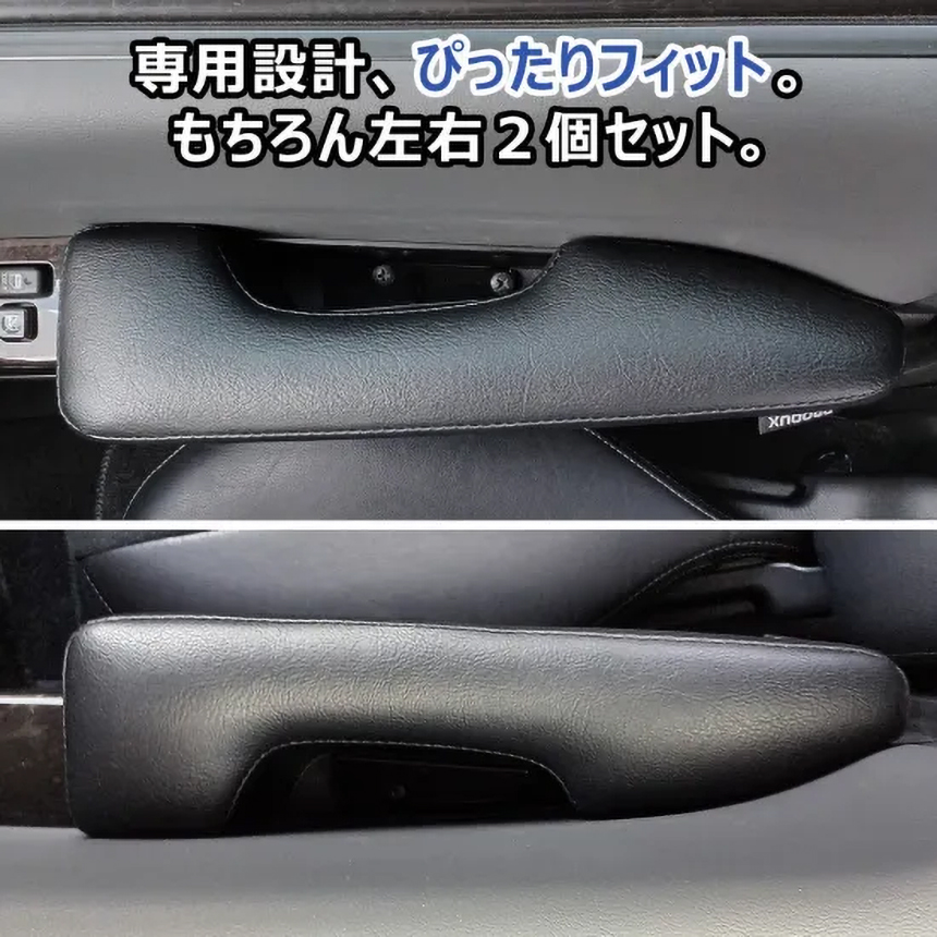 PRODUX ドアアームレスト 専用設計 ぴったりフィット
