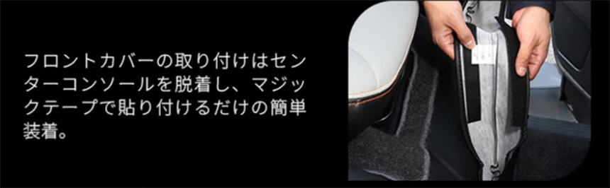 エンジンルームカバー 2ピース構造 説明画像