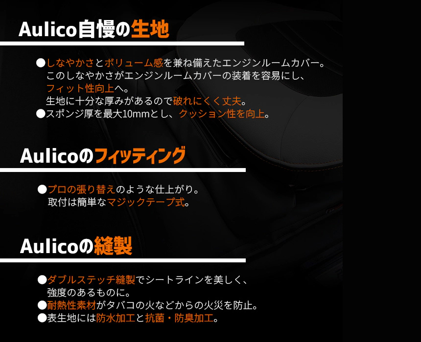 ハイエース専用 アウリコレザー エンジンルームカバー フロント画像