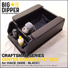 ハイエース200系のパーツ販売/通販/200Kモータリング・ドットコム/新 ハイエース200系のパーツ販売/通販/200Kモータリング・ドットコム/新