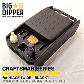 ハイエース200系のパーツ販売/通販/200Kモータリング・ドットコム/新