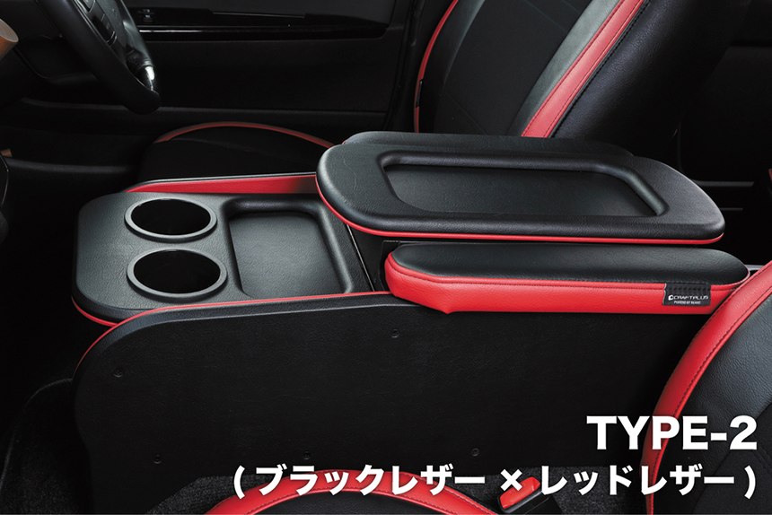 ハイエース S-GL 標準ボディー用 CRAFTPLUS センターコンソール ステージ2＆セカンドキャビネット