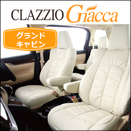 ハイエースワゴン用シートカバーを販売 Clazzio クラッツィオ ワゴン用
