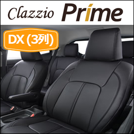 ハイエース DX 3列シート用(9人乗り) クラッツィオ シートカバー 