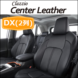 ハイエース DX用 クラッツィオ シートカバー クラッツィオ センター