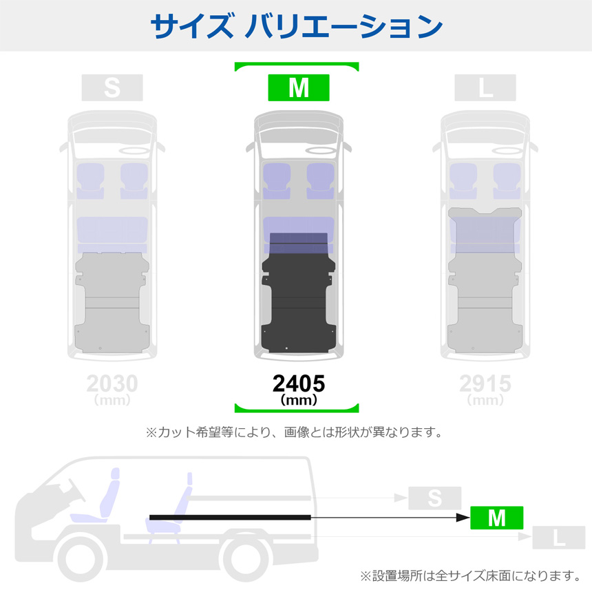 ハイエース S-GL ワイドボディー用 フロアパネルM