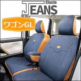 ハイエース ワゴン GL用 クラッツィオ シートカバー ジーンズを販売中