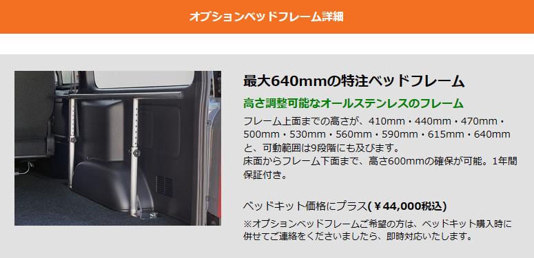 ハイエース マルチウェイ ベッドキット