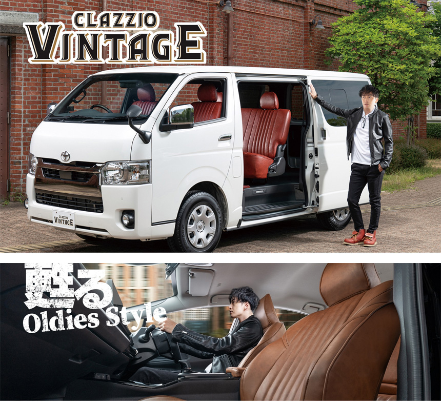 ハイエース ワゴンGL用 クラッツィオ シートカバー ヴィンテージを販売