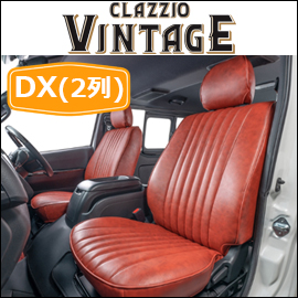 ハイエース DX用 クラッツィオ シートカバー ヴィンテージを販売中 
