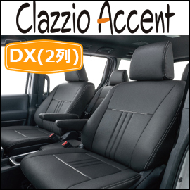 ハイエースDX用シートカバーを販売 Clazzio クラッツィオ DX用シート