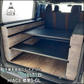 送料込み！早い者勝ち！ハイエース　標準ボディ用　ベッドキットボード(板のみ) 楽天市場】ハイエース DX 標準ボディ ロータイプ ベッドキット m