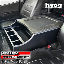 ハイエース アームレスト/フットレスト用パーツを多数販売中！カスタム  