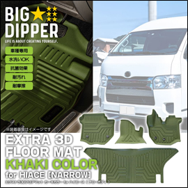 ⭐︎たっくん専用　ハイエースパーツ⭐︎ 楽天市場】ハイエース パーツ（アクセサリー｜車用品）：車用品