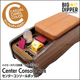 ハイエース200系のパーツ販売/通販/200Kモータリング・ドットコム/新