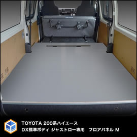 ハイエース　標準　フロアパネル　美品　手渡しのみ 200系 ハイエース S-GL 標準 フロアパネル M | トヨタ スーパー