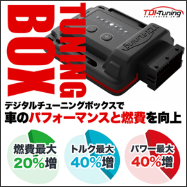 ハイエース ディーゼルエンジン用 NEW ハイパワーTDI