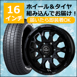 ホイール＆タイヤセット｜200系ハイエース専門カスタムパーツ 200K